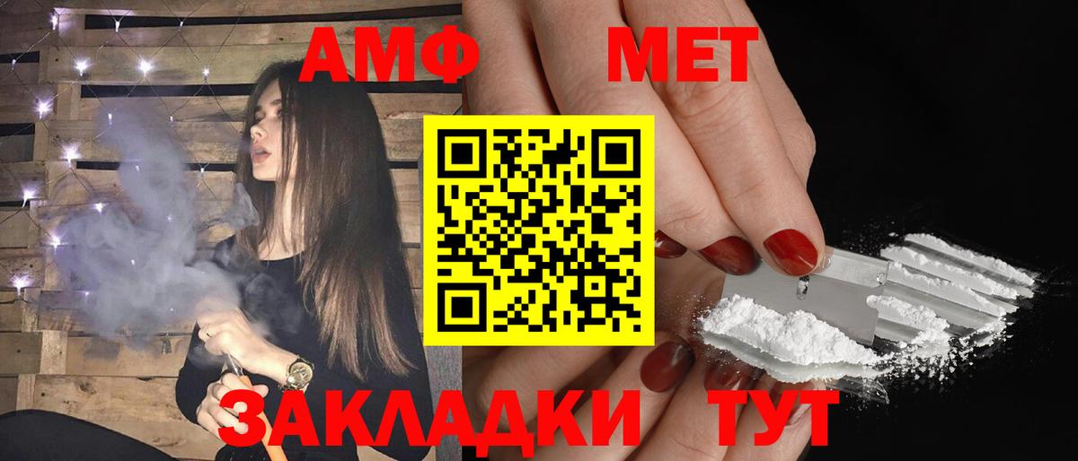 АМФ 98% Магнитогорск