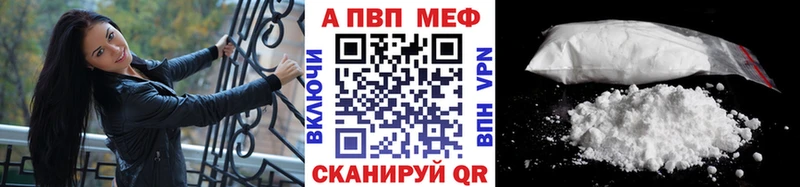 A-PVP мука  OMG ссылки  Магнитогорск  где купить  