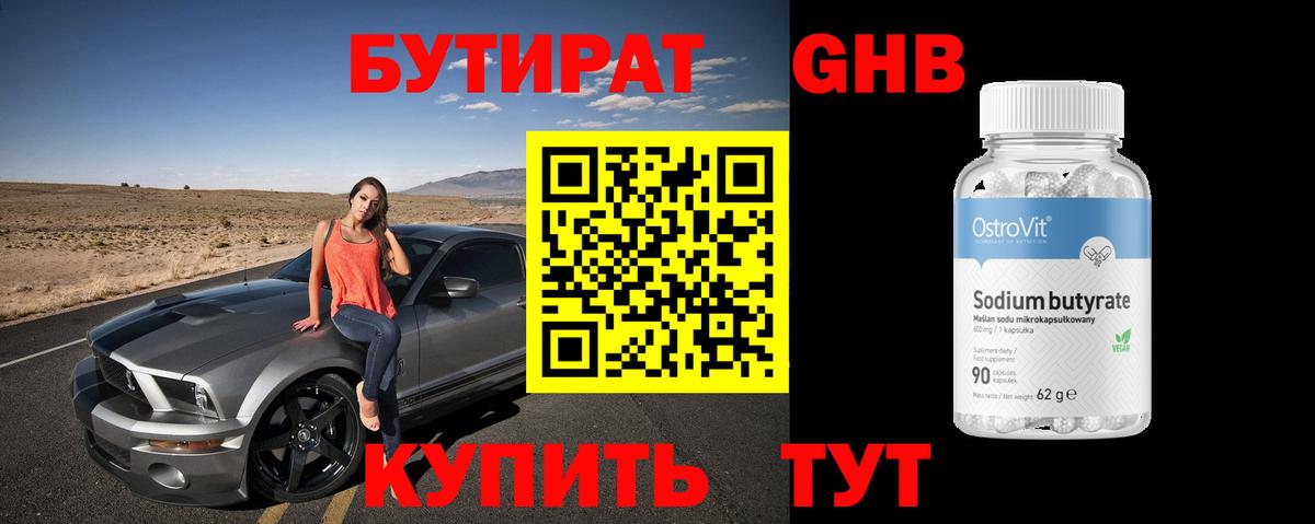 Магнитогорск  Бутират оксана  Вход с VPN 