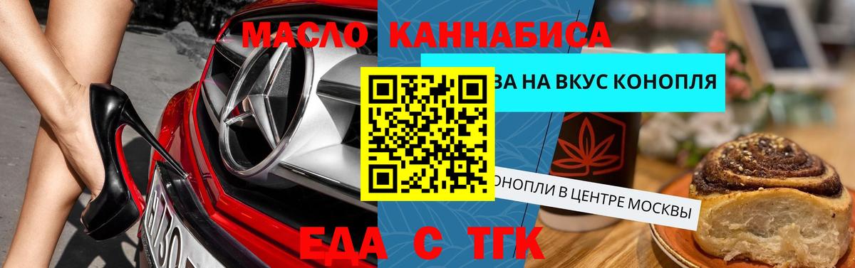 Магнитогорск  Canna-Cookies марихуана  Вход с VPN 
