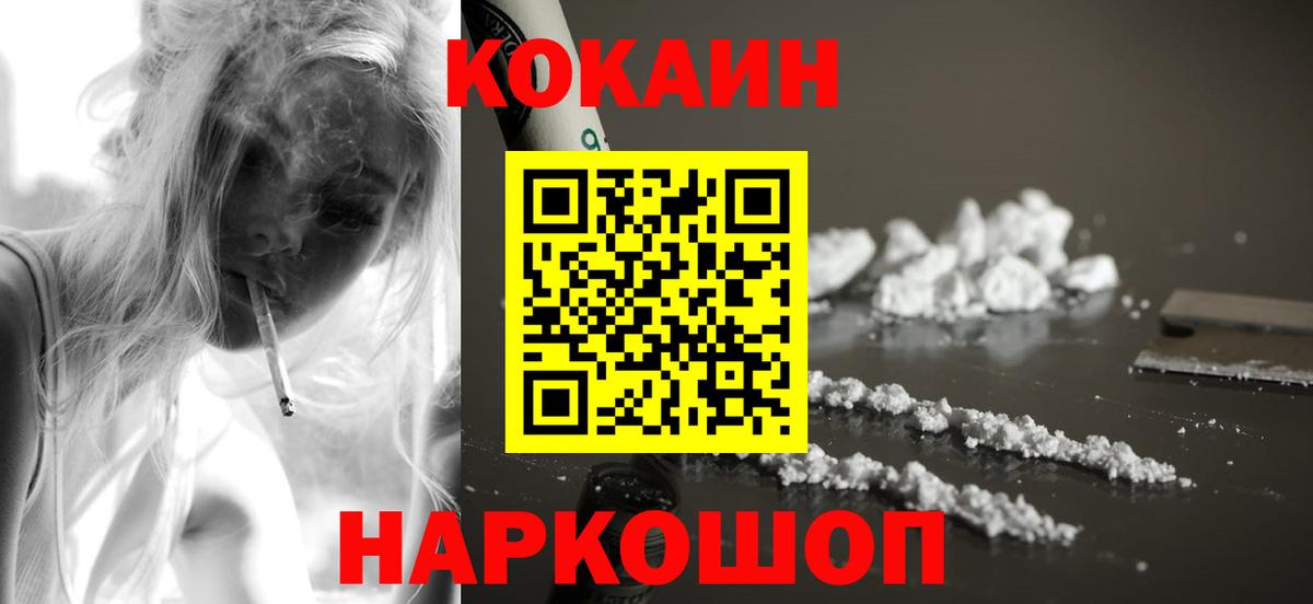 Магнитогорск  COCAIN Columbia  Cocaine Боливия  Вход с VPN 