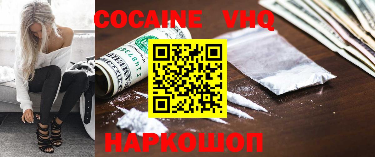 COCAIN Эквадор Магнитогорск