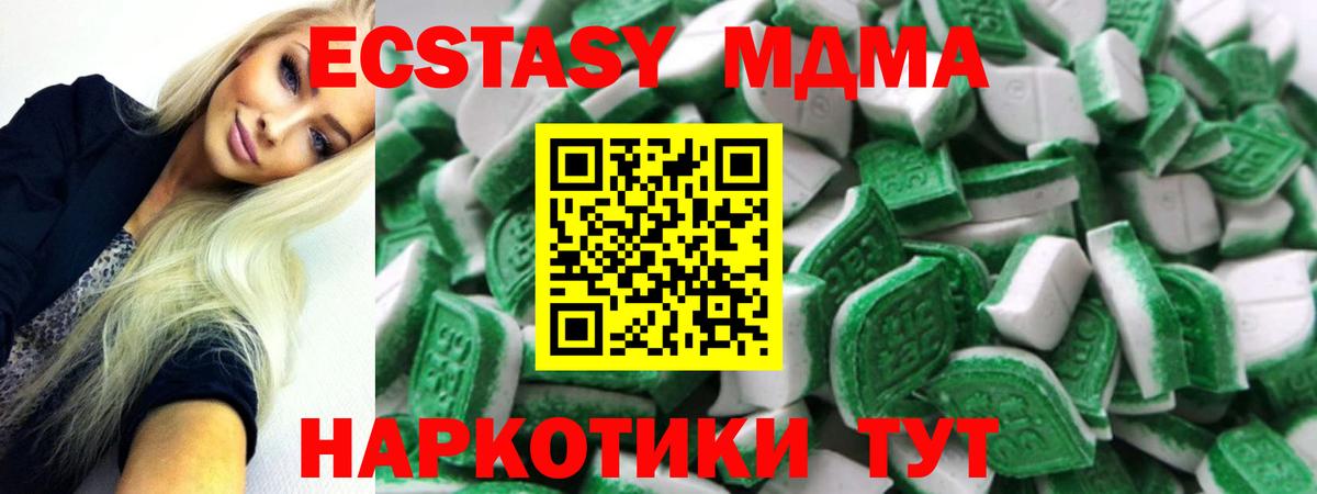 Магнитогорск  Ecstasy ешки  ЭКСТАЗИ  Вход с VPN  ЭКСТАЗИ louis Vuitton 