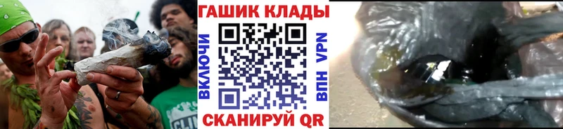 ГАШ VHQ  закладки  Магнитогорск 