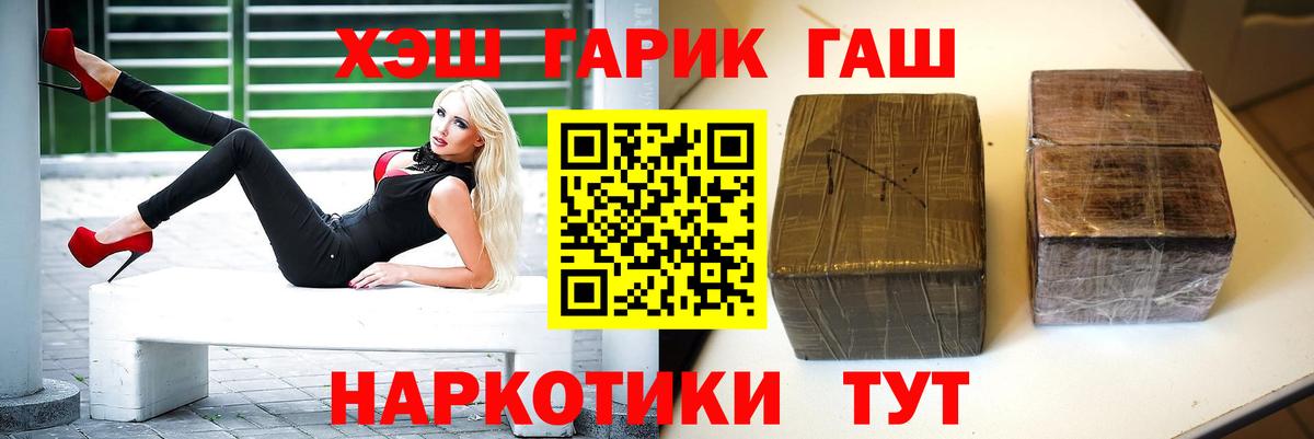 Магнитогорск  ГАШ убойный  Гашиш гарик  ГАШИШ  Вход с VPN 