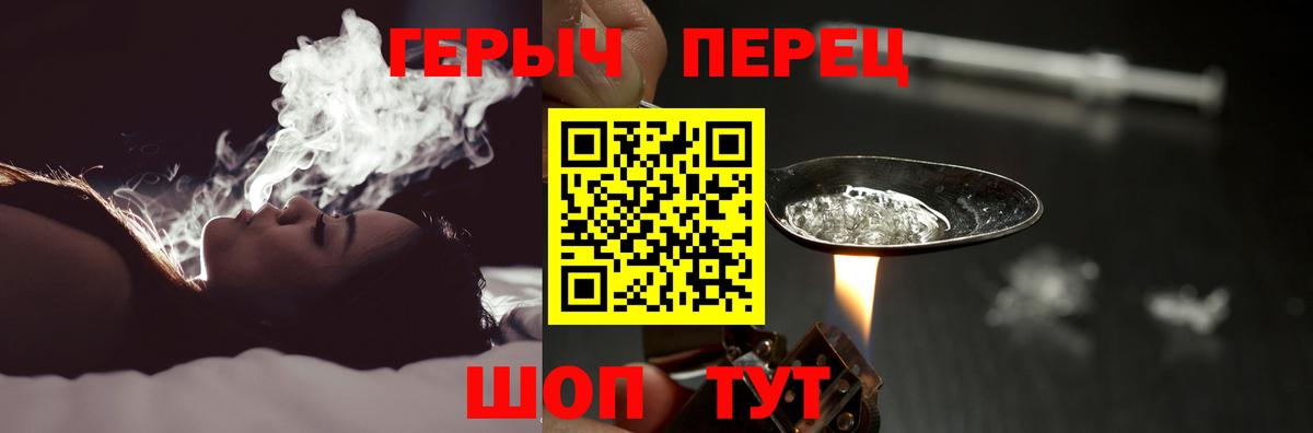 ГЕРОИН VHQ Магнитогорск