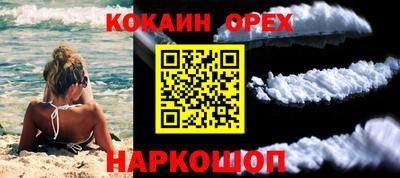 кокаин колумбия Жуковский
