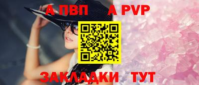Альфа ПВП Заволжье