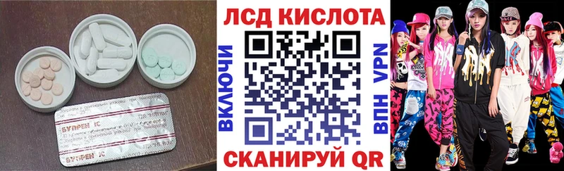 Лсд 25 экстази ecstasy  Магнитогорск 