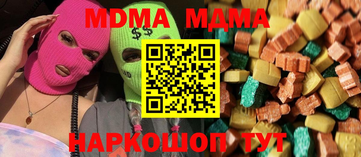 МДМА Molly  Вход с VPN  Магнитогорск 