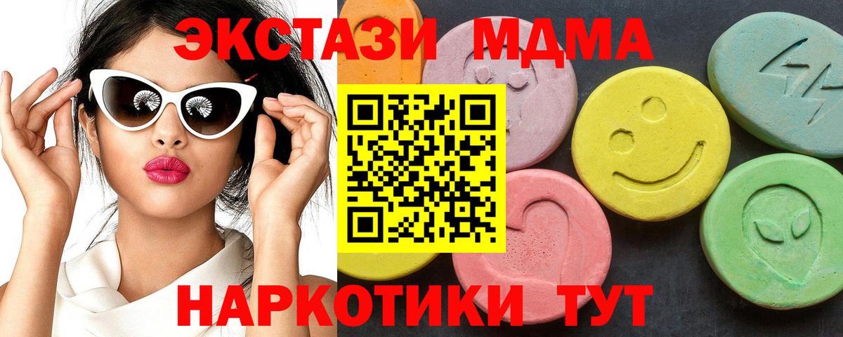 МДМА молли Магнитогорск