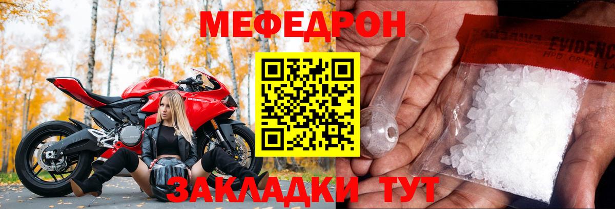 Меф мяу мяу кристаллы Магнитогорск