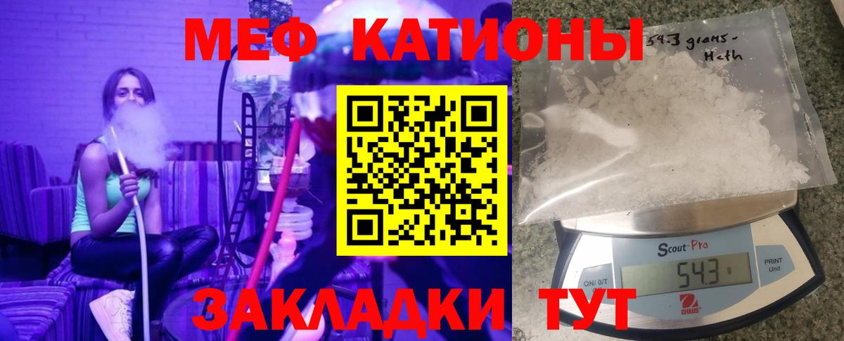 МЯУ-МЯУ VHQ  МЯУ-МЯУ  Мефедрон  МЕФ мука  Магнитогорск  Вход с VPN 