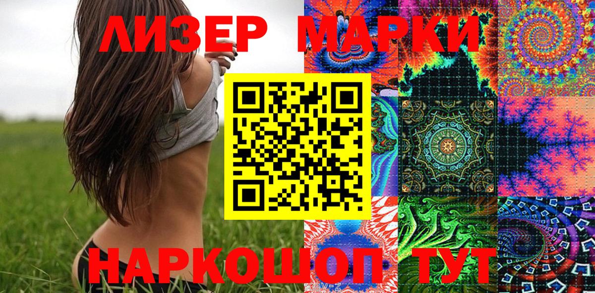 Марки N-bome 1,5мг  Вход с VPN  Магнитогорск 