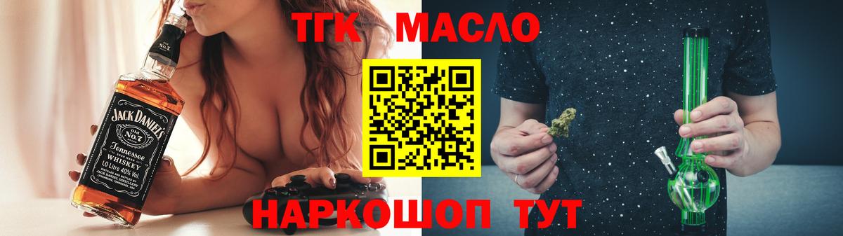 ТГК THC oil Магнитогорск