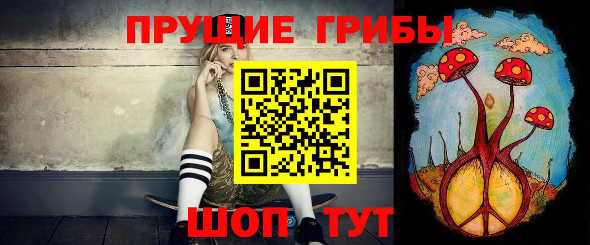 Магнитогорск  Галлюциногенные грибы MAGIC MUSHROOMS  Вход с VPN 