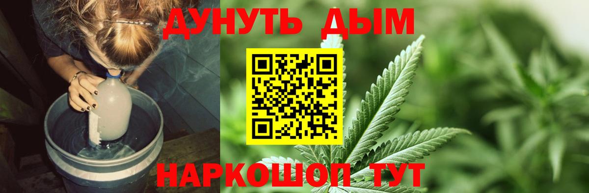 Марихуана конопля  Бошки марихуана семена  Канабис гибрид  Магнитогорск  Вход с VPN 
